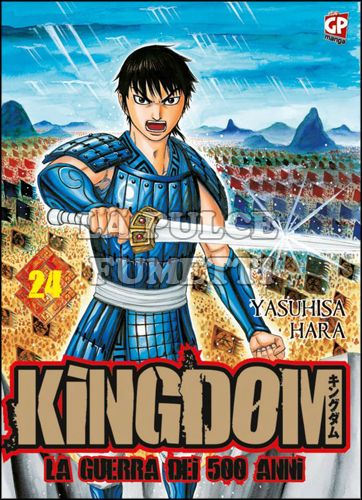 KINGDOM #    24